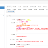 【亲测修复版】2021年末新版口红机运营源码修复推广/对接最新免签约支付/推广正常绑定下级/视频搭建教程