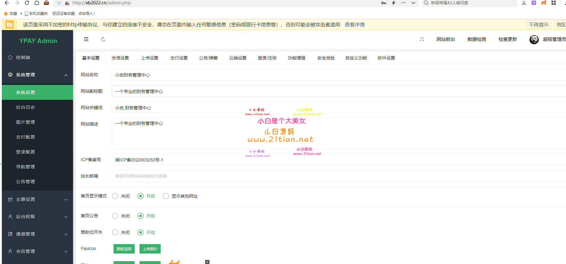 QQ20250327-202047.png