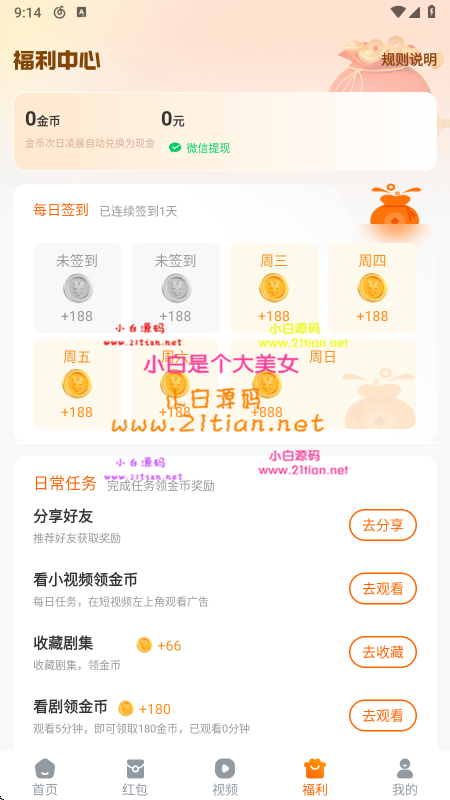 20260527211439.png
