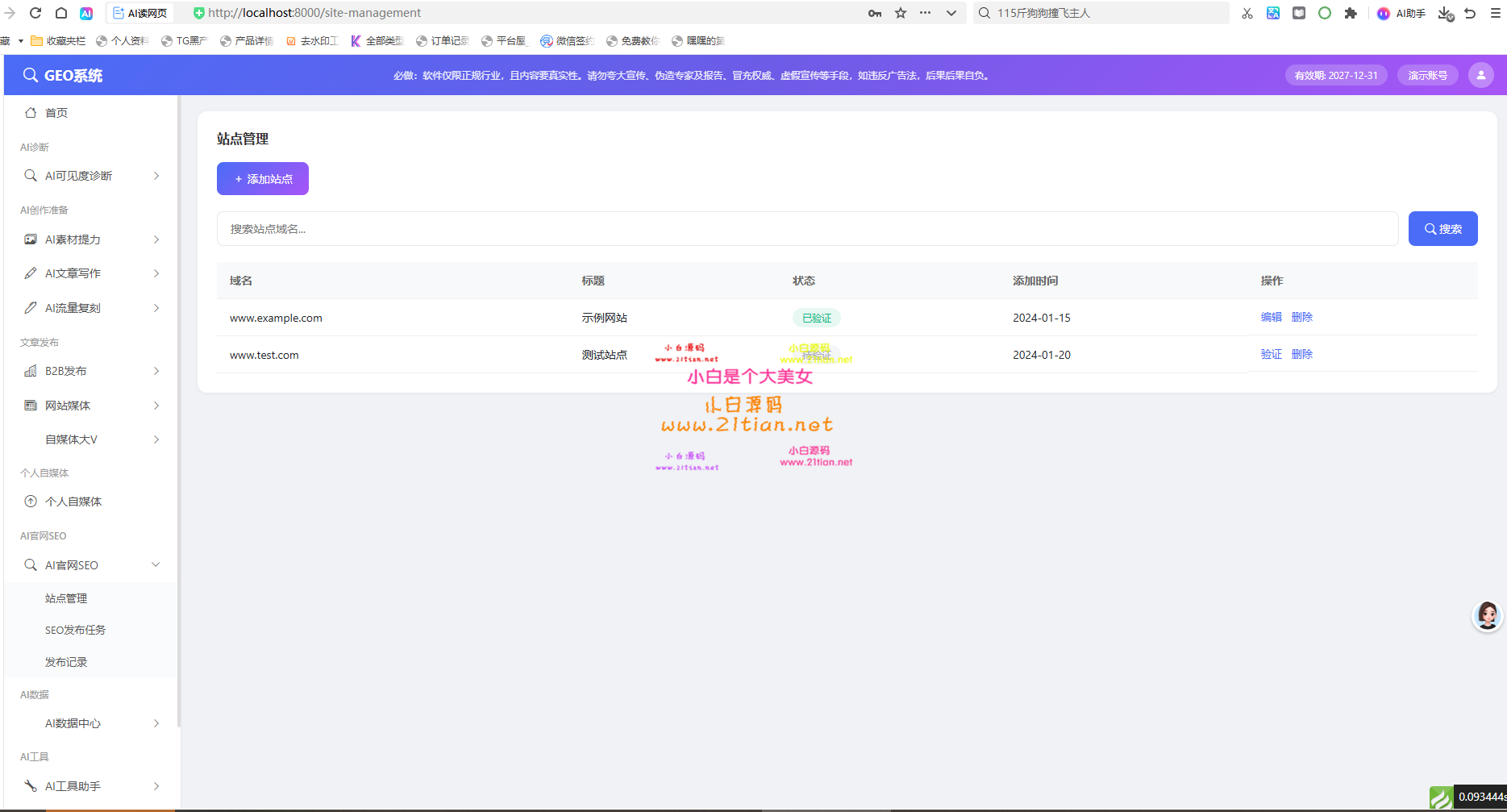 360截图20260623164828.png