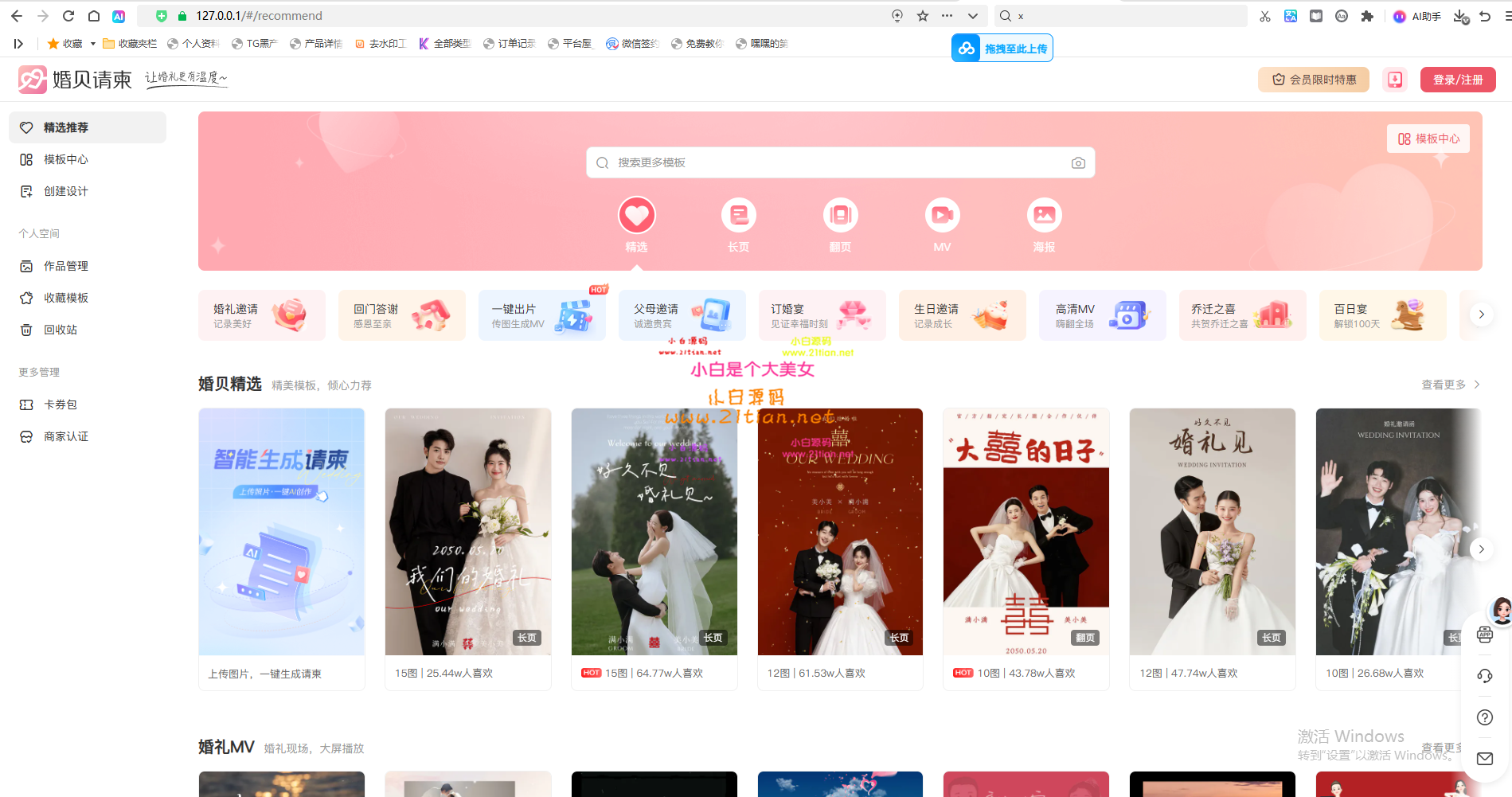 360截图20260623231710.png