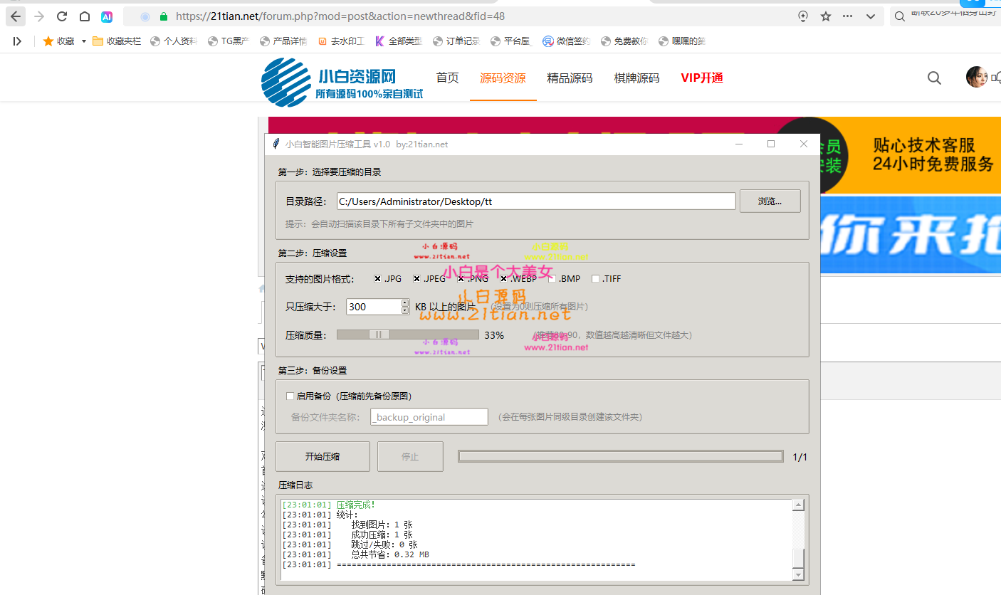 360截图20260626232212.png