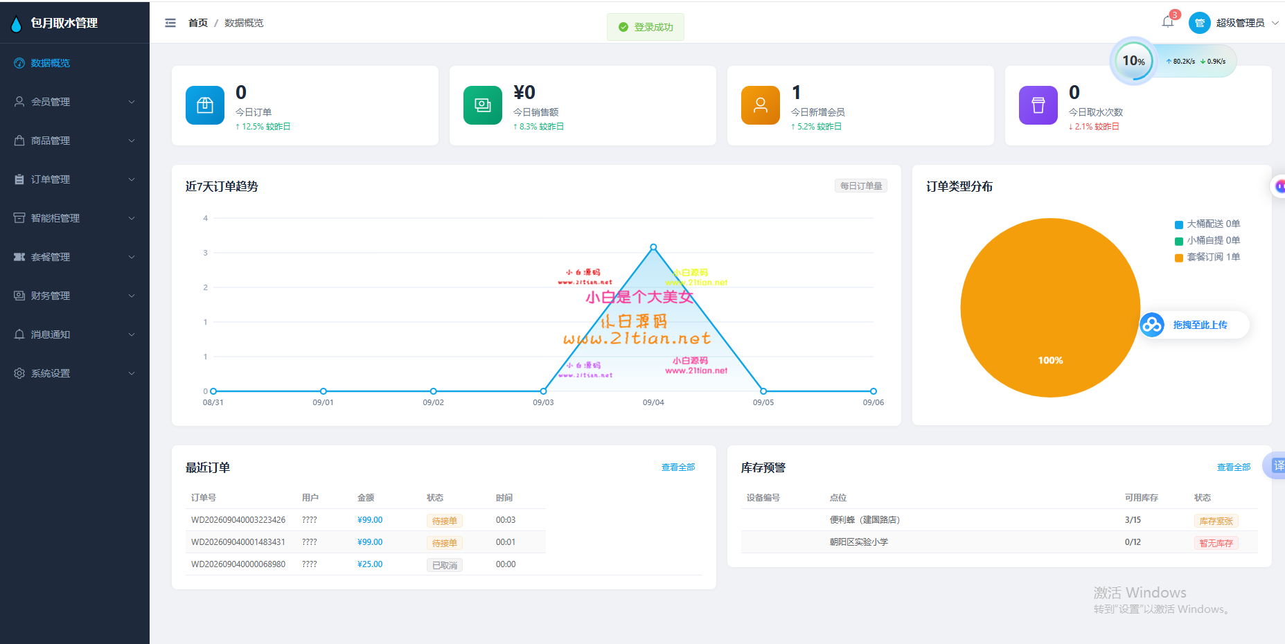 360截图20260906223811.png