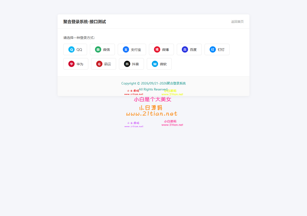 _shot_login.png