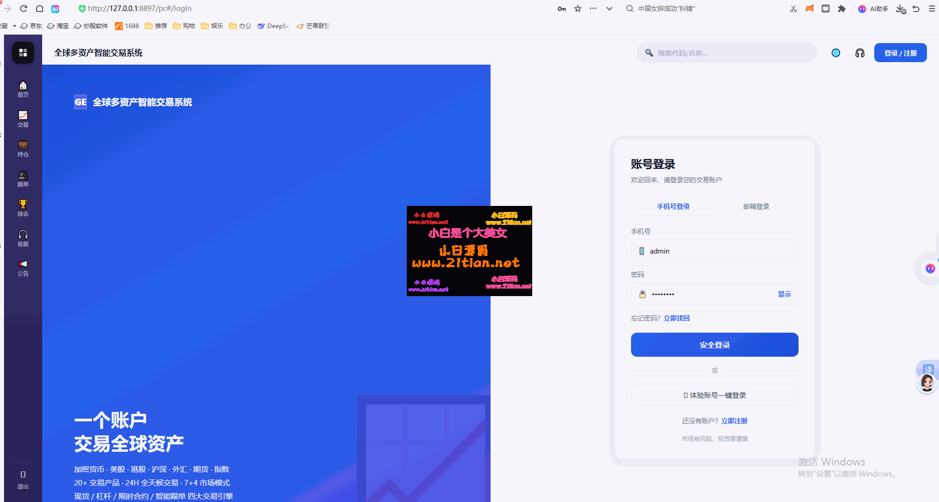 360截图20260923201751.png