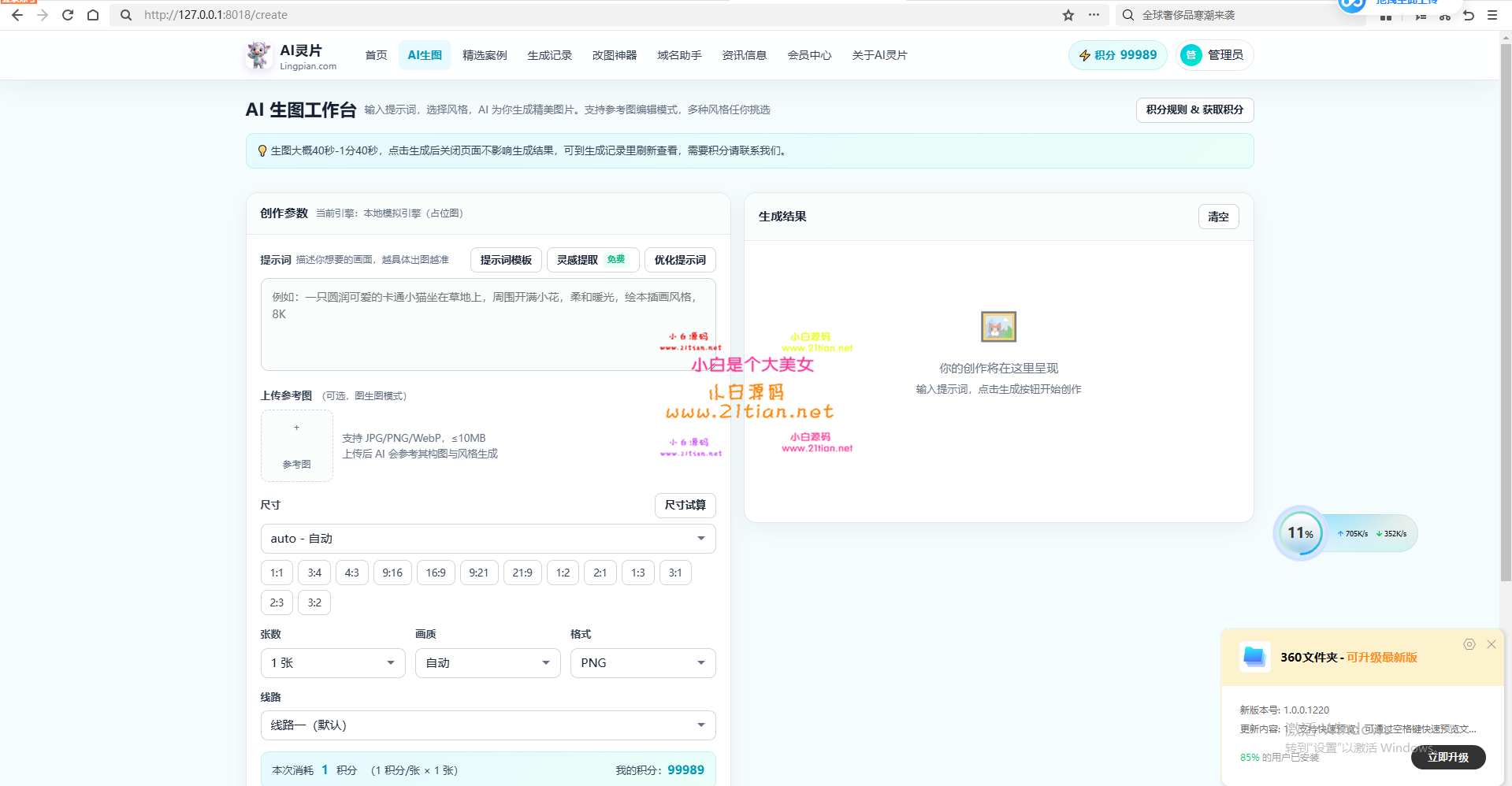 360截图20261002033914.png