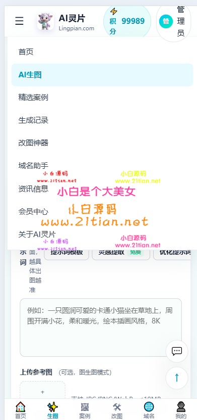 360截图20261002034004.png