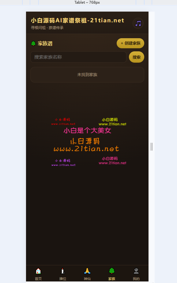 360截图20261003211837.png