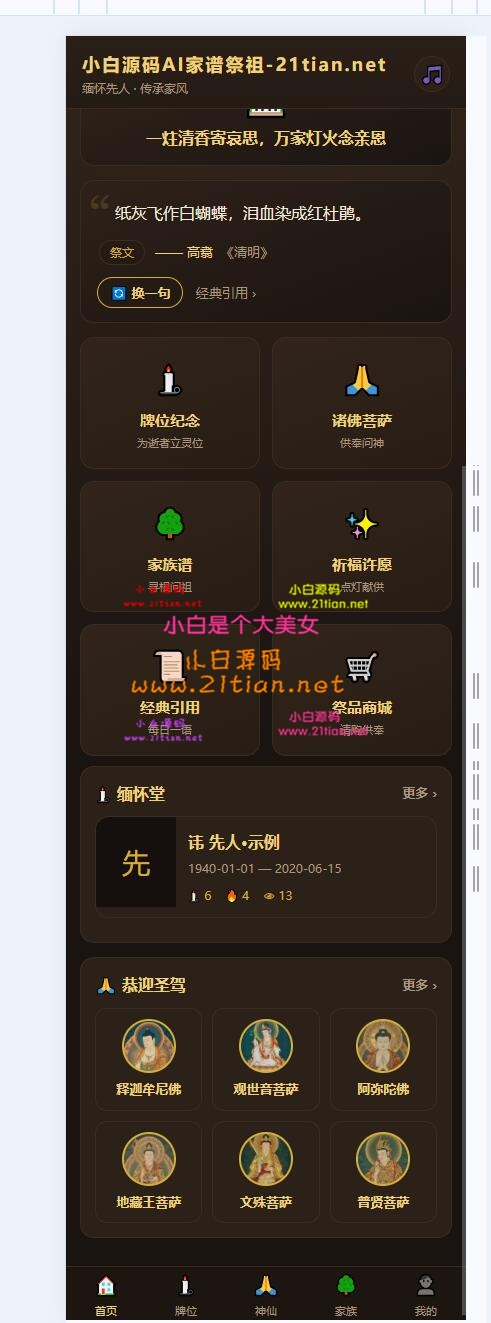 QQ截图20261003211746.jpg