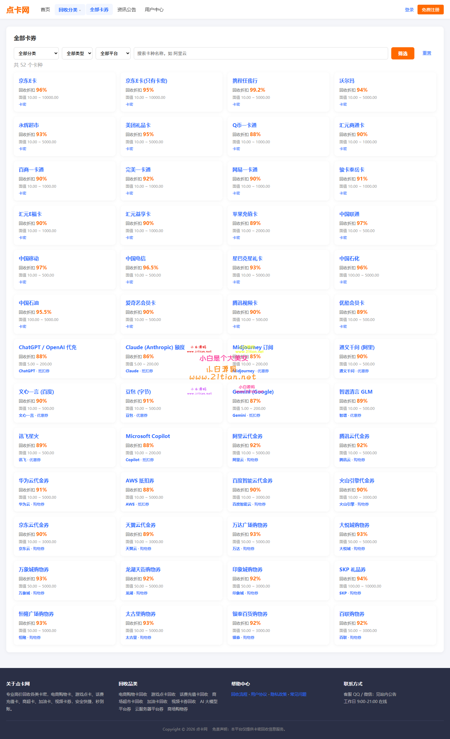site_all_cards.png