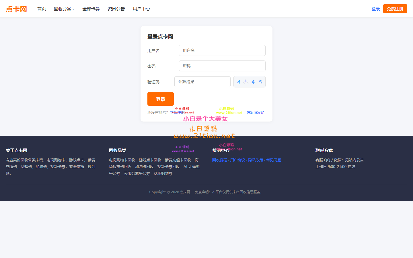 site_login.png