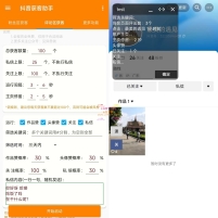 抖音获客助手安卓版，评论区截流利器日引200+各行业精准粉，不限手机数量无限用